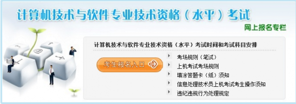 技工考试网上报名（技工报名流程）