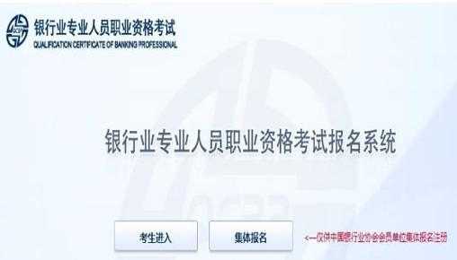 银行从业资格考试报名时间下半年（银行从业资格考试2021下半年报名）