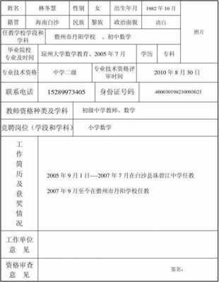 教师编制考试报名分类（教师招聘考试报考类别怎么填写）