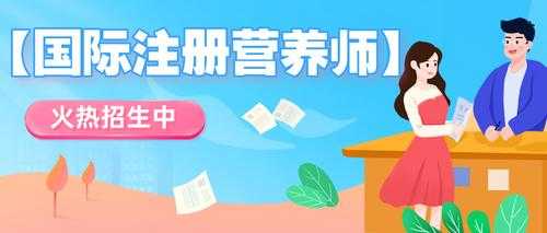 衡阳高级营养师考试报名（高级营养师考试地点）