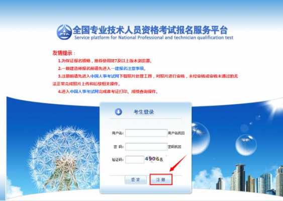 全国技术人员考试报名网（全国技术人员资格考试技术）