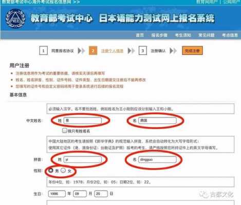 日语能力考试报名入口（日语能力考试报名入口官网网址）