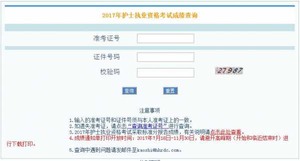 2017护师考试报名人数（2017年护师成绩查询时间）