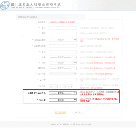 银行报名考试的审核（银行考试审核结果什么时候出来）