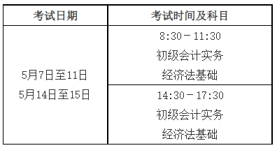 会计证何时报名考试（会计证何时报名考试好）