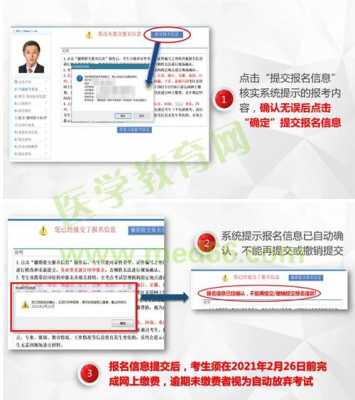 16药士考试报名流程（药士报考2021报名时间）