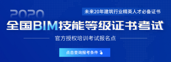 厦门bim考试报名（bim考试时间和报名方式）