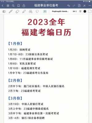 19年国网考试报名时间（19年国网考试报名时间安排）