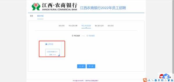 江西农商银行考试报名（农商银行考试报名入口）