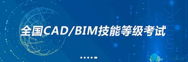 bim项目经理考试报名（bim项目管理考试）