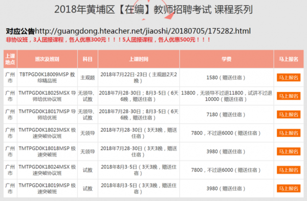 在哪里报名教师编制考试（报考编制教师在哪里报考）