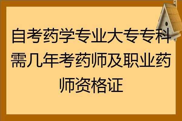 宿迁药士考试报名时间（宿迁市执业药师招聘信息）