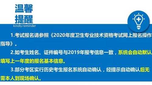 卫生报名考试如何改职（卫生资格考试报名后换工作单位）