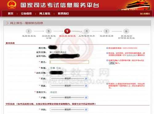 国家司法考试报名流程（国家司法考试报名流程详解）