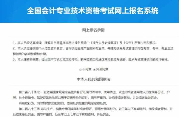 中级会计考试报名技巧（中级会计考试报名技巧和方法）