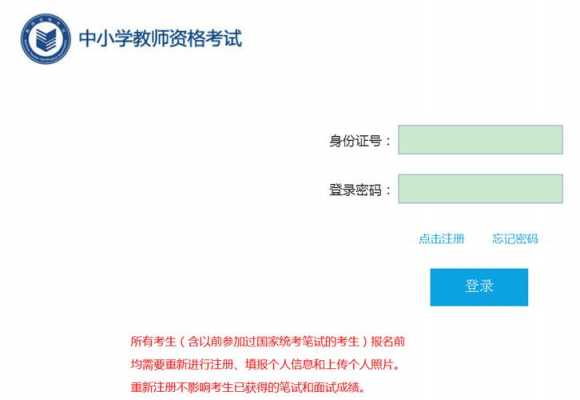 江西教育考试院教资报名（江西教育考试院教资报名入口）