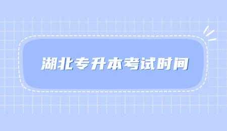 湖北三类考试报名时间（湖北三类人员管理系统）