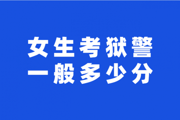 2019湖南狱警报名考试（2021年湖南狱警招考考试时间）