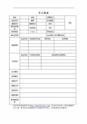 公务员考试报名的工作简历（公务员考试报名工作简历没工作怎么填）