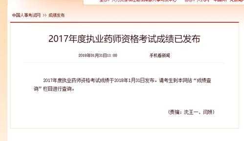 2017中药师考试报名（2017中药师考试报名官网）