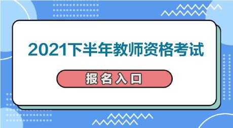 潍坊还有教师编制考试报名（潍坊教师编制考试时间）