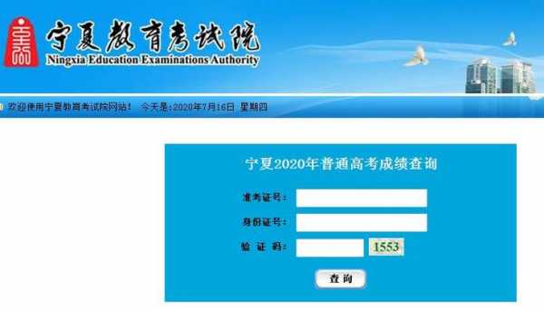 宁夏教育考试网上报名（宁夏教育考试网报名登录入口）