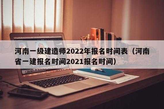 深圳一注考试报名时间（深圳一级注册建筑师报名时间2021）