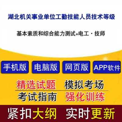 湖北技师考试网上报名（湖北省技师考试时间）