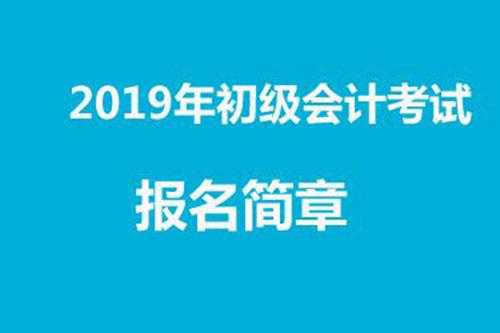 陕西会计职称考试报名（陕西省会计职称考试）