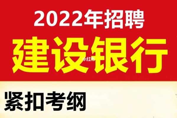 银行招聘考试报名费用多少（银行招聘考试报名条件）