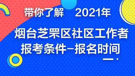 烟台人资考试报名时间（烟台人力资源考试网）