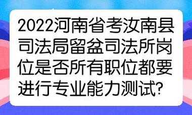 洛阳市司法考试报名时间（洛阳市司法局招聘）