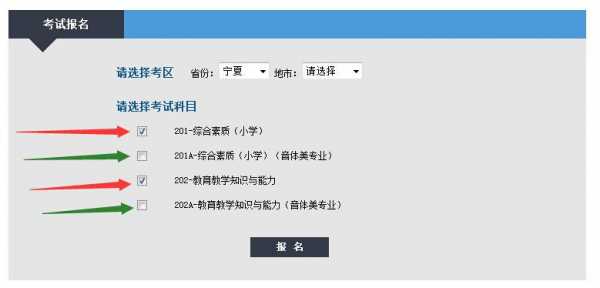教资考试报名网址（教资考试报名网址在哪里）