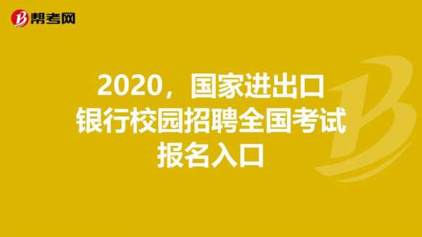 国家招聘考试报名入口（国家招考频道）