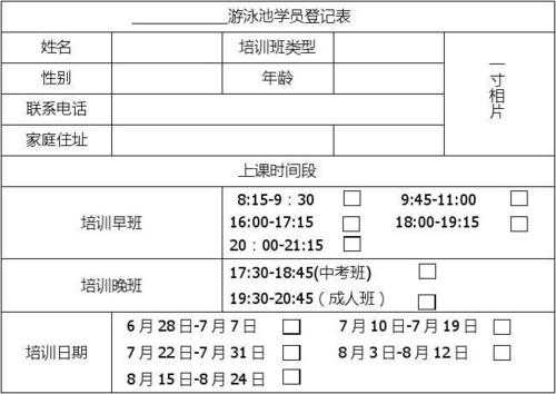 湖南游泳教练考试报名（游泳教练考试报名时间）