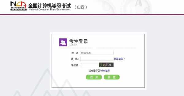 山西计算机模块考试报名（山西计算机模块考试报名考试）