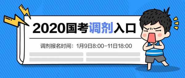 调剂员考试报名（调剂员考试报名时间）