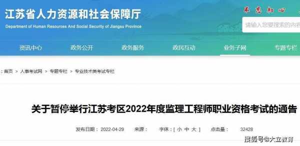 江苏省工作师考试报名（江苏省政工师考试时间2020）