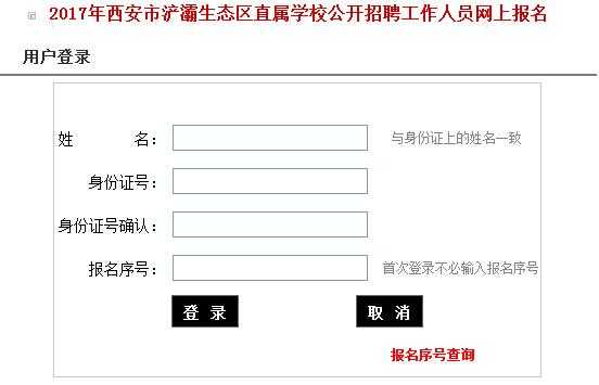 西安招教考试报名流程（西安招教考试在哪里报名）