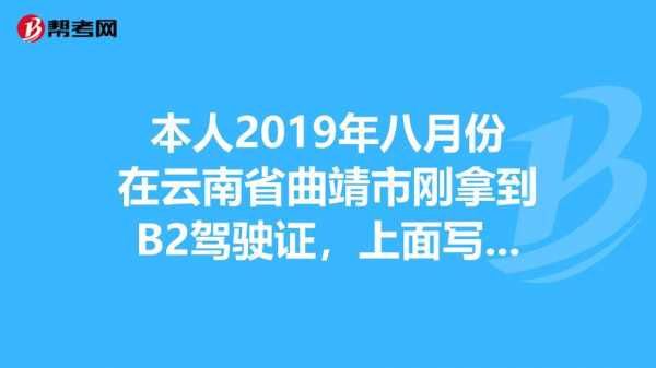 云南驾照考试报名材料（云南驾照考试报名材料要求）