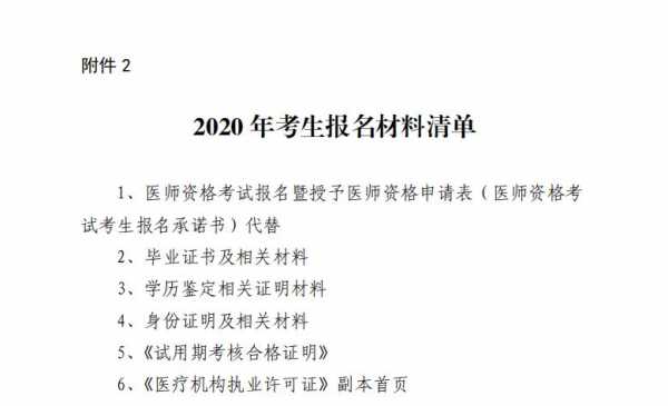 深圳主治考试报名（深圳报考主治医师咨询哪个网站）