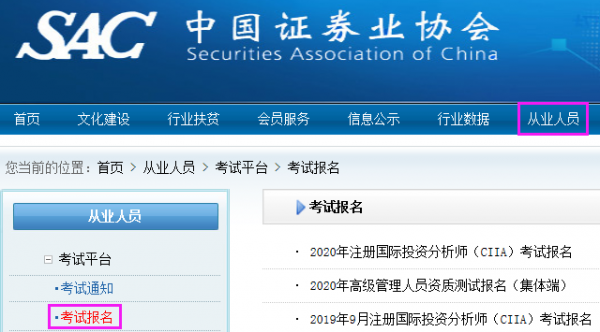 中国证券从业资格考试报名入口（中国证券从业资格考试官网报名）