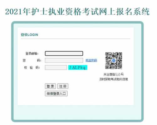 护士资格证考试报名通道（2021护士资格证网上报名）