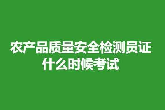 质量检测考试报名（质量检测证书报考条件）