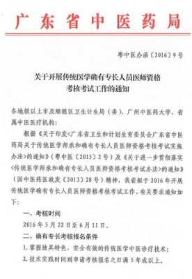 确有专长医师考试报名（确有专长考医师新政策）