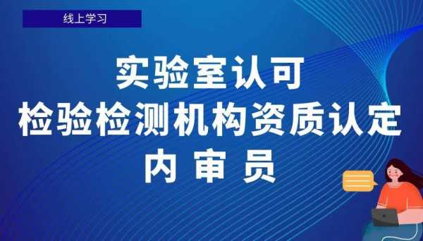 检验检测人员报名考试（检验检测机构人员培训考试）