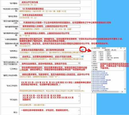 公务员考试报名要哪些材料（公务员考试报名需要哪些材料）