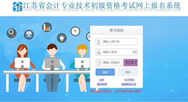 会计考试网报名入口（会计考试网报名入口官网）