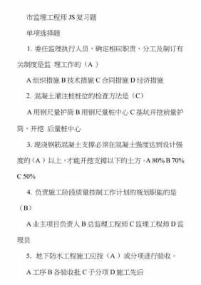 上海js监理考试报名（js安装监理考试题）