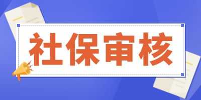 没交社保怎么报名考试（没交社保怎么报名考试呢）